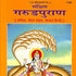 Exploring the Garuda Purana: A Comprehensive Summary for the Common Man
